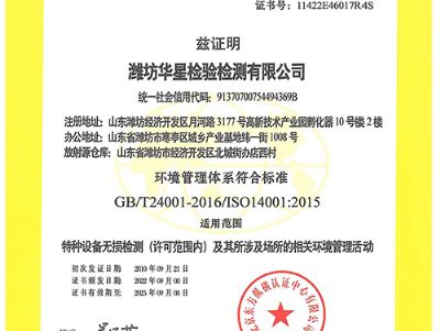 點(diǎn)擊查看詳細(xì)信息<br>標(biāo)題：認(rèn)證證書(shū) 閱讀次數(shù)：1923